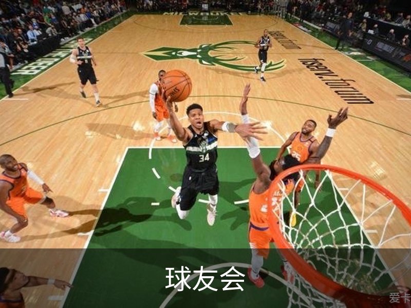 球友会· (中国)官方网站
